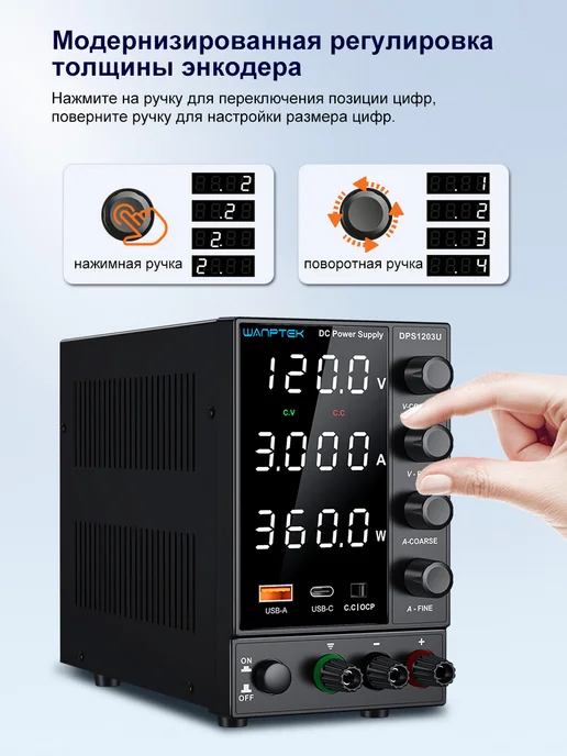 Wanptek Лабораторный блок питания 120B 3A 360BT TPS-C1203, вариант, фото 2