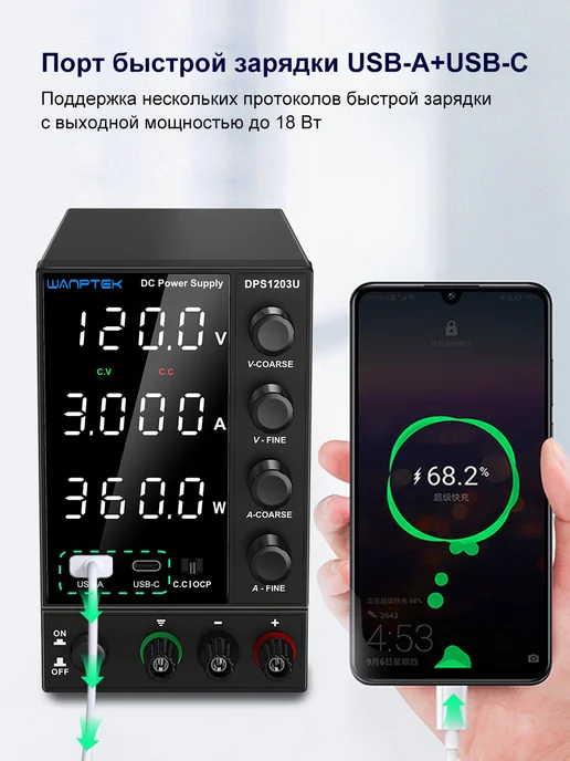 Wanptek Лабораторный блок питания 120B 3A 360BT TPS-C1203, вариант, фото 3