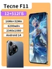 Смартфон Tecne F11, Подарок Global 12 512 ГБ YFQTXLW 450722398 купить за 5 954 ₽ в интернет‑магазине Wildberries
