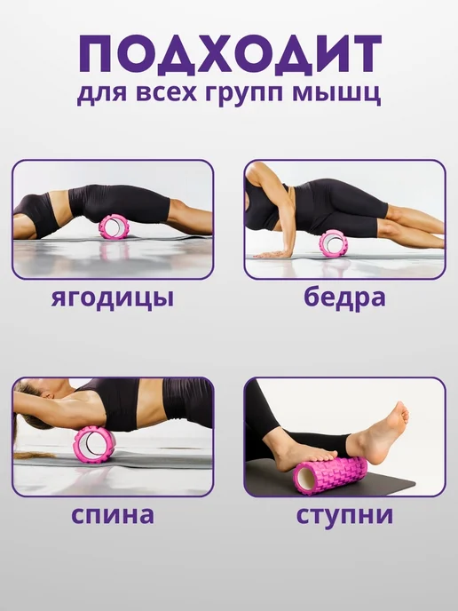 Skidi Ролик массажный спортивный МФР 30 см, розовый, фото 2
