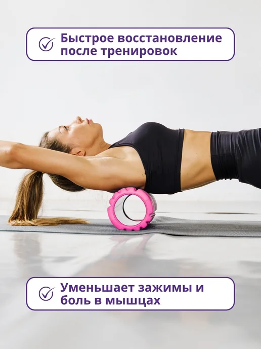 Skidi Ролик массажный спортивный МФР 30 см, розовый, фото 7