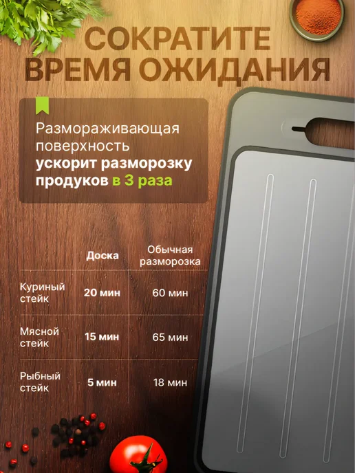 Королева Джунгли Разделочная доска 4 в 1 для резки и разморозки продуктов, серый, фото 2