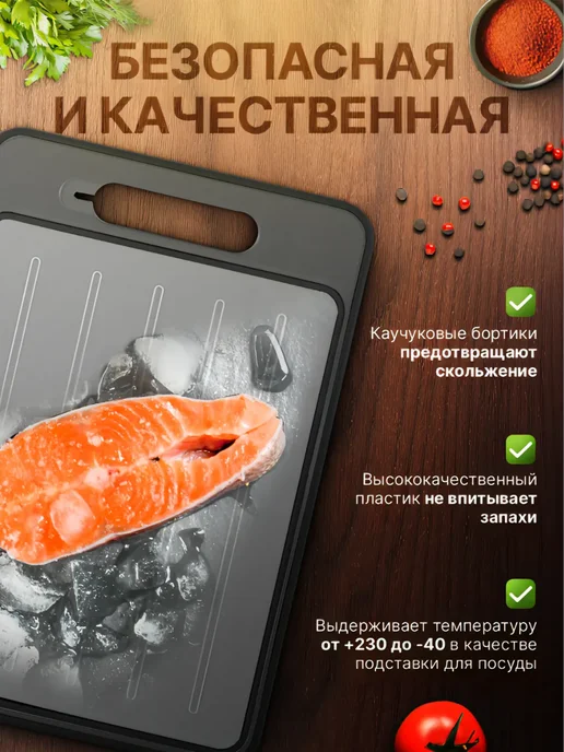 Королева Джунгли Разделочная доска 4 в 1 для резки и разморозки продуктов, серый, фото 4