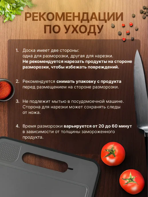 Королева Джунгли Разделочная доска 4 в 1 для резки и разморозки продуктов, серый, фото 5