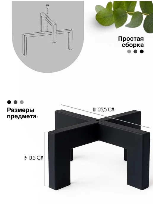 VekWorld Подставка для цветов интерьерная. Набор 2 штуки, черный, фото 3