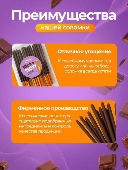 ЗАВОД АЛЕШИНА Соломка Для Дочки сладкая, 200 г, 120 г, фото 2