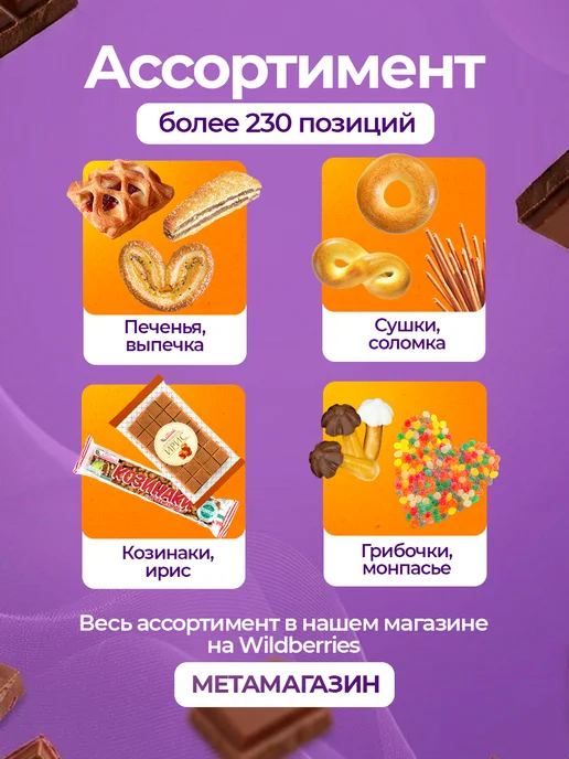 ЗАВОД АЛЕШИНА Соломка Для Дочки сладкая, 200 г, 120 г, фото 6