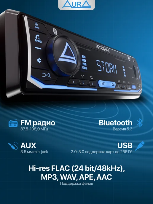 AurA Sound Equipment Автомагнитола Aura STORM-678DSP USB-ресивер, USB-ресивер, фото 3