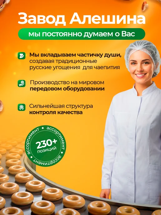 ЗАВОД АЛЕШИНА Соломка Для Дочки сладкая, 200 г, 100 г, фото 3