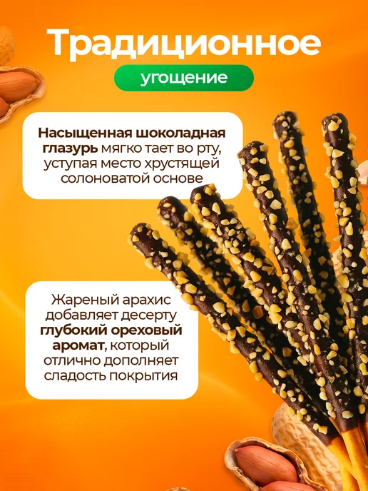 ЗАВОД АЛЕШИНА Соломка Для Дочки сладкая, 200 г, 100 г, фото 4
