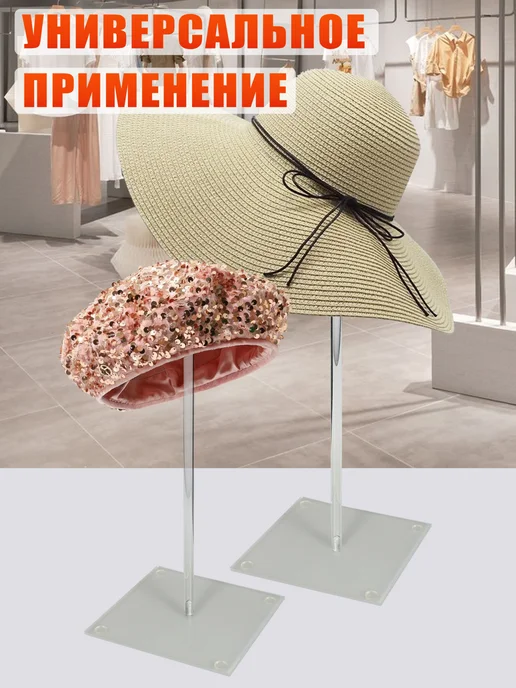 Mobicent Комплект из 2 подставок для шапок, высота 31 и 44 см, белый, фото 2