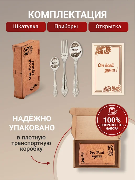 Золотая ложка Подарочный набор приборов Игорь, золотой, фото 4