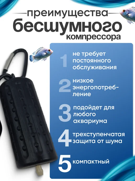 Бесшумный компрессор для аквариума от USB, черный, фото 2