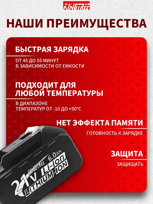 KingTree 2 АКБ 6,0 Ач 21 в для электроинструмента и техники, вариант, фото 5