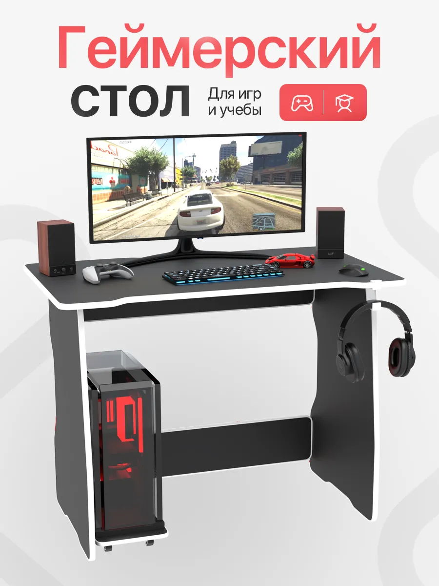 Стол игровой компьютерный геймерский ч/б