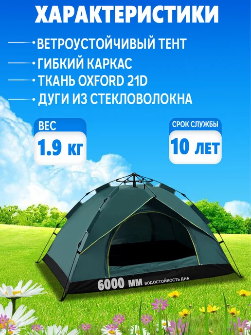 Рыбланд Палатка туристическая 4 местная автомат для отдыха и рыбалки, зеленый, фото 2