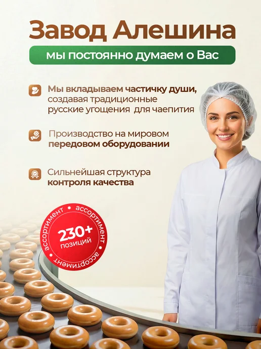 ЗАВОД АЛЕШИНА Сушка Мини 4 кг, 4 кг, фото 3