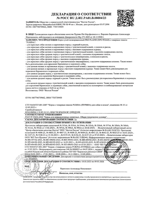 Сухой корм PRO PLAN Digestion для собак, чувствительное пищеварение, ягненок, 3 кг, фото 2