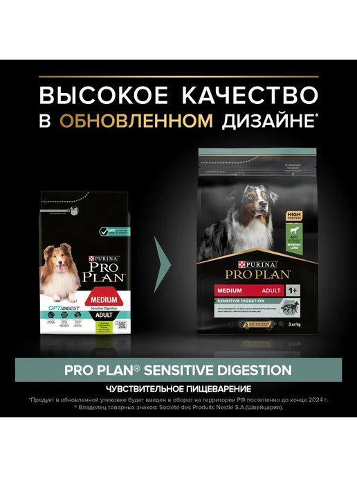 Сухой корм PRO PLAN Digestion для собак, чувствительное пищеварение, ягненок, 3 кг, фото 3