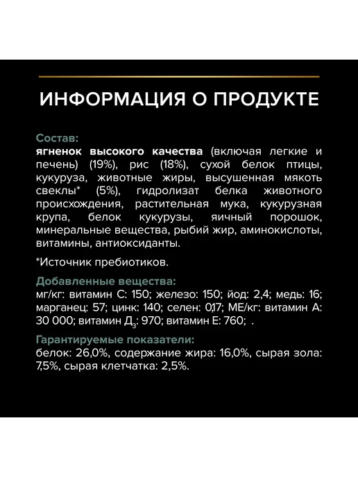 Сухой корм PRO PLAN Digestion для собак, чувствительное пищеварение, ягненок, 3 кг, фото 7