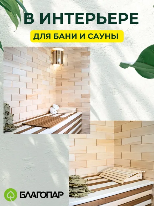 БЛАГОПАР Подголовник для бани липа большой обработанный маслом, белый, фото 2