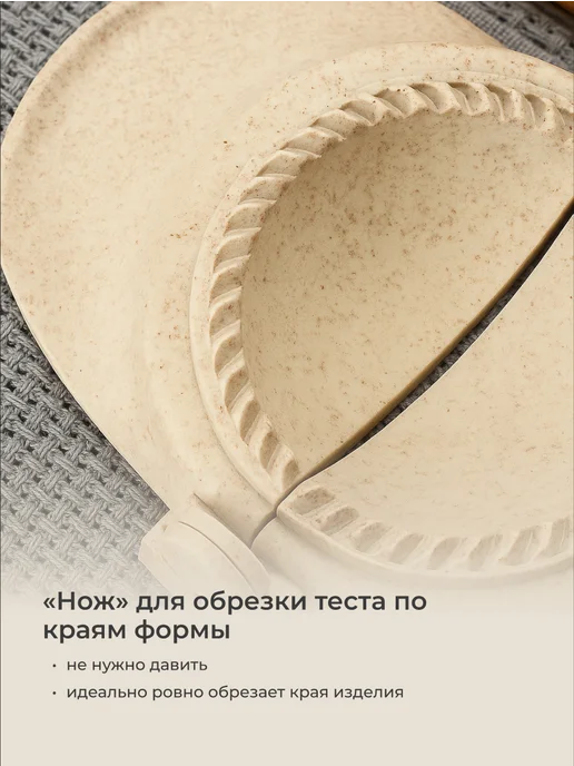 Shiny Kitchen Набор форм для лепки пельменей и вареников, вариант, фото 3