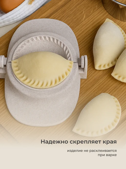 Shiny Kitchen Набор форм для лепки пельменей и вареников, вариант, фото 5