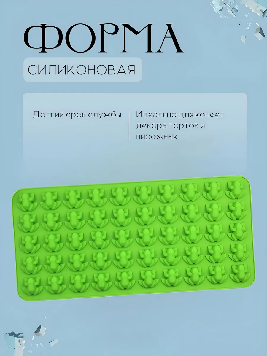 Форма силиконовая Лягушки