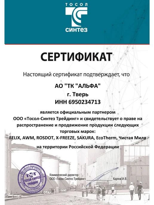 FELIX Антифриз Prolonger G11 3 кг зеленый, 1 л, фото 2