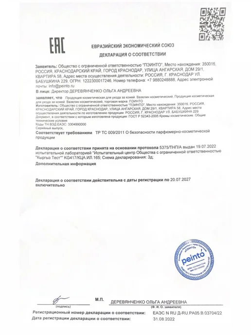 Peinto Вазелин для тату CLEAN SKIN VASELINE MINT Мята, 50мл, 50 мл, фото 2