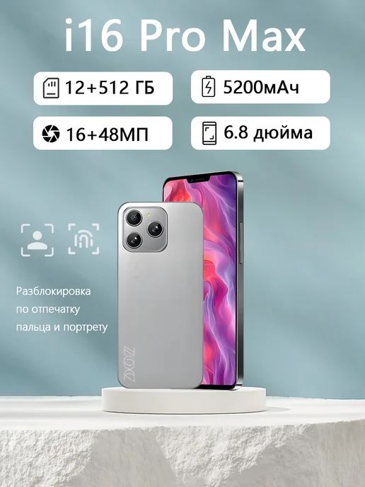 Смартфон TECNO I16 Pro Max 6/512 ГБ, серый