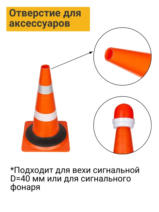 ПК Технология КС-2.6.0 Конус дорожный 520мм с о и белая утяжелит 5шт Ц, 5 шт, фото 6