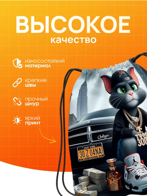 SoBag Мешок для обуви для мальчика в школу для сменки Том и Джерри, черный, фото 2
