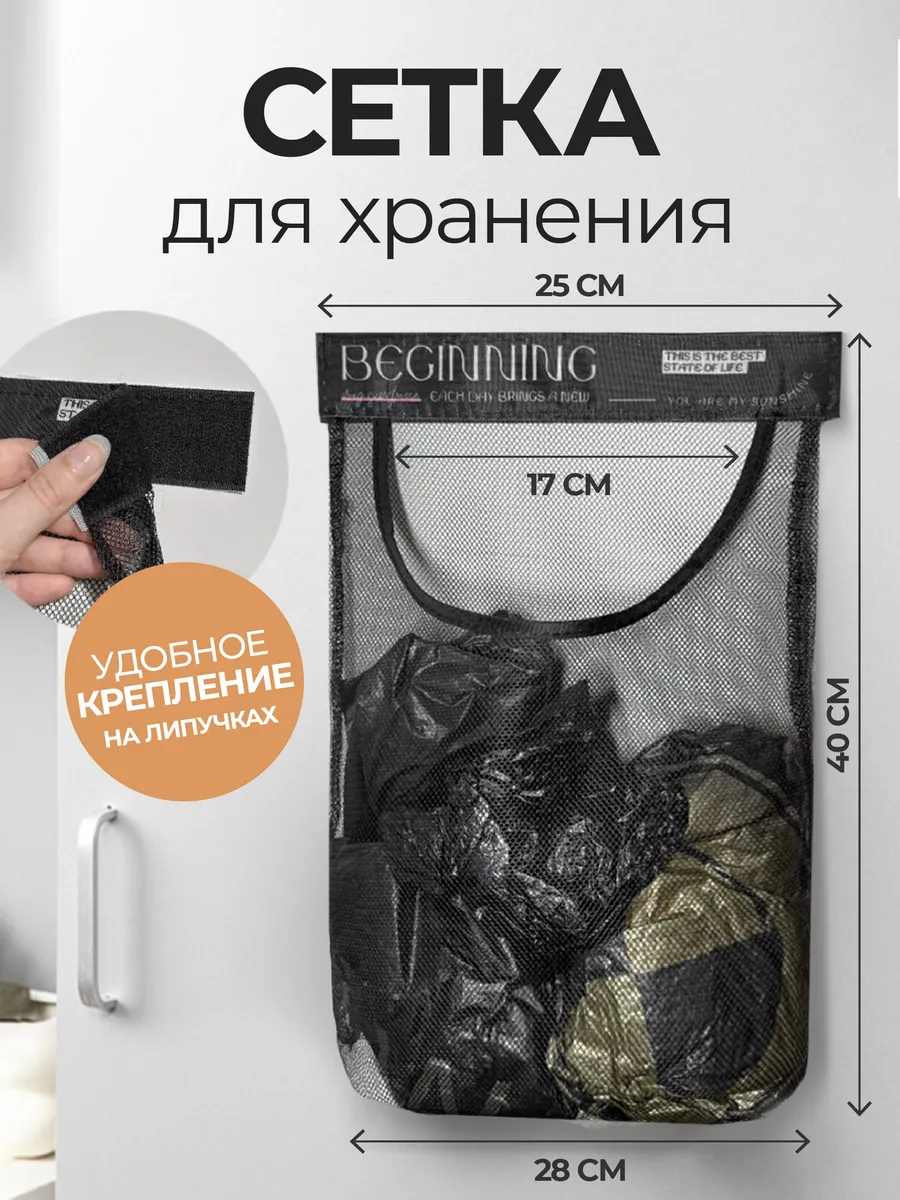 Органайзер для хранения пакетов кухонный подвесной