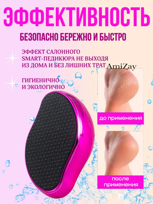Терка для ног Пемза для ног и пяток, розовый, фото 2