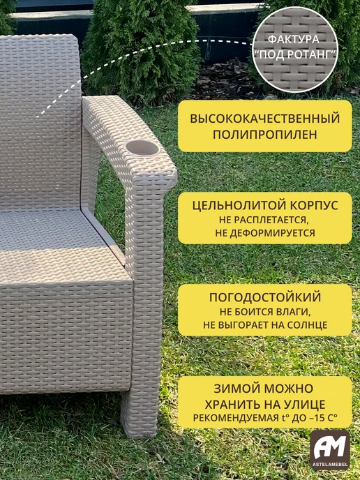 Садовое кресло цвет капучино + подушки, коричневый, фото 4