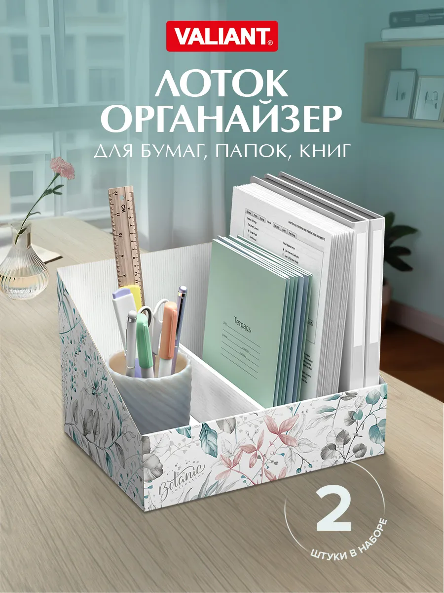 Лоток для бумаг вертикальный набор, 2 шт.