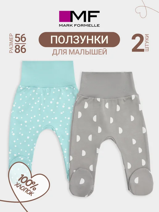 Mark Formelle Ползунки для новорожденных набор 2 шт, 2 шт, фото 2