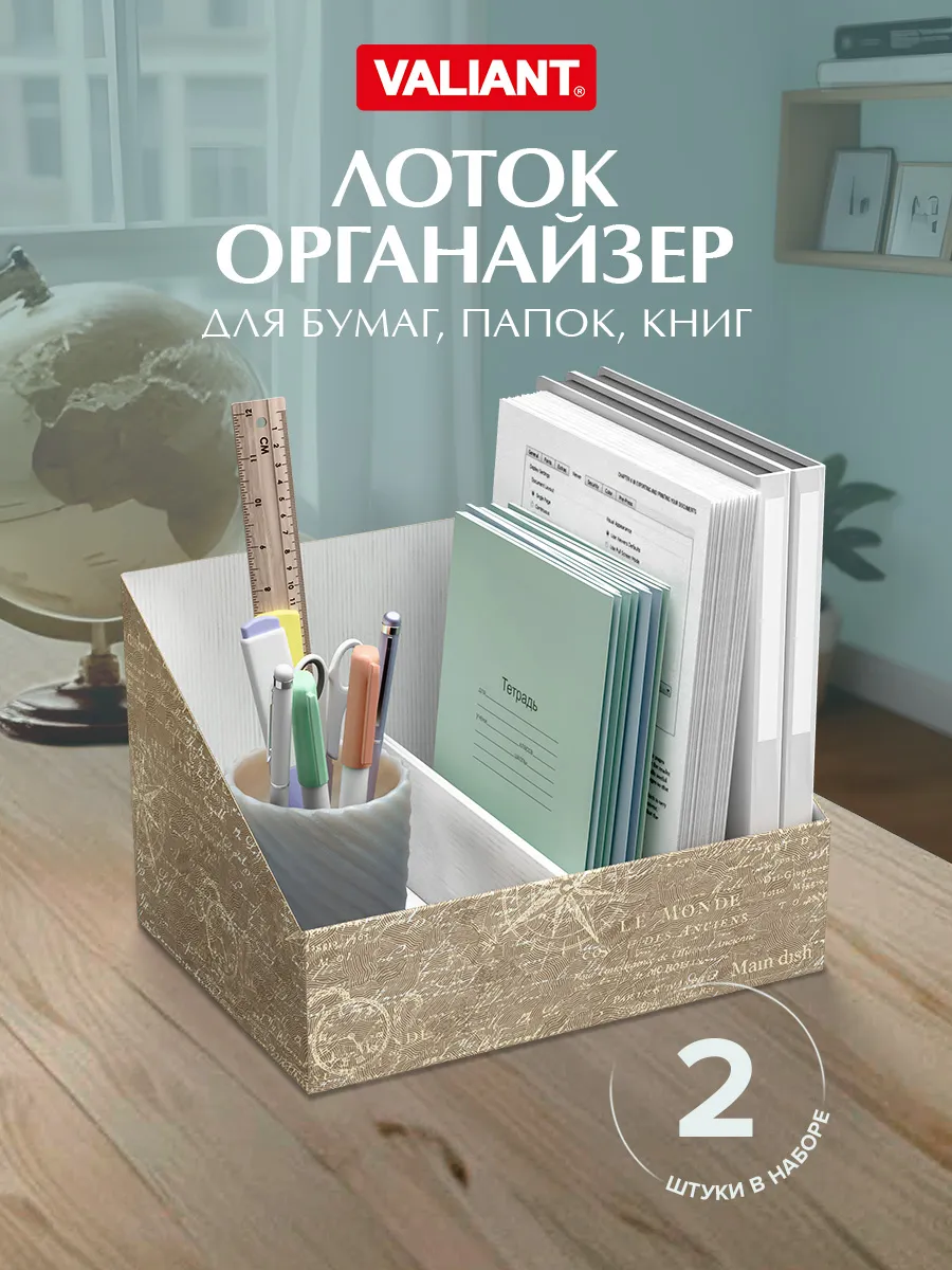 Лоток для бумаг вертикальный набор, 2 шт.