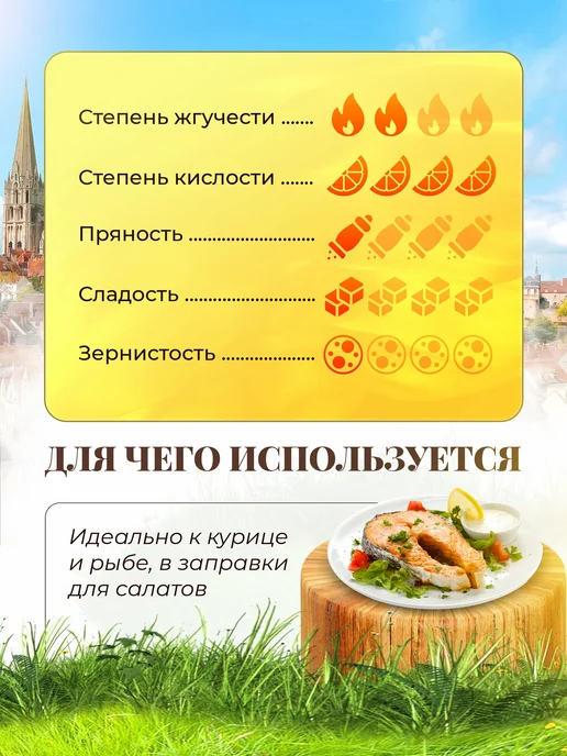 HAAS Горчица Дижонская, 1 кг, 1 кг, фото 2