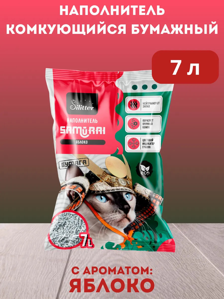 Комкующийся наполнитель для туалета для кошки 7 л