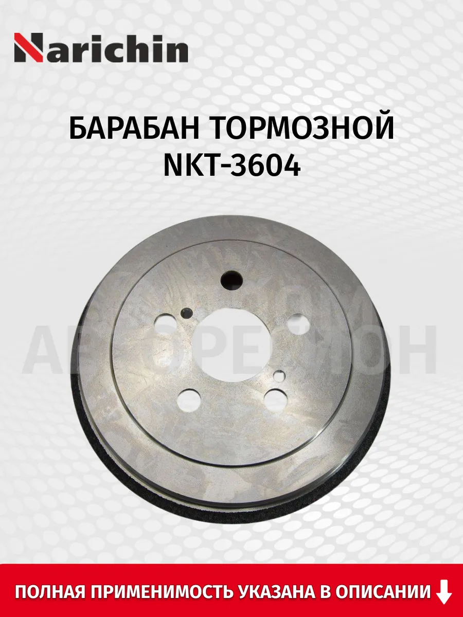 Барабан тормозной, для автомобилей Toyota Allion 2001–2016