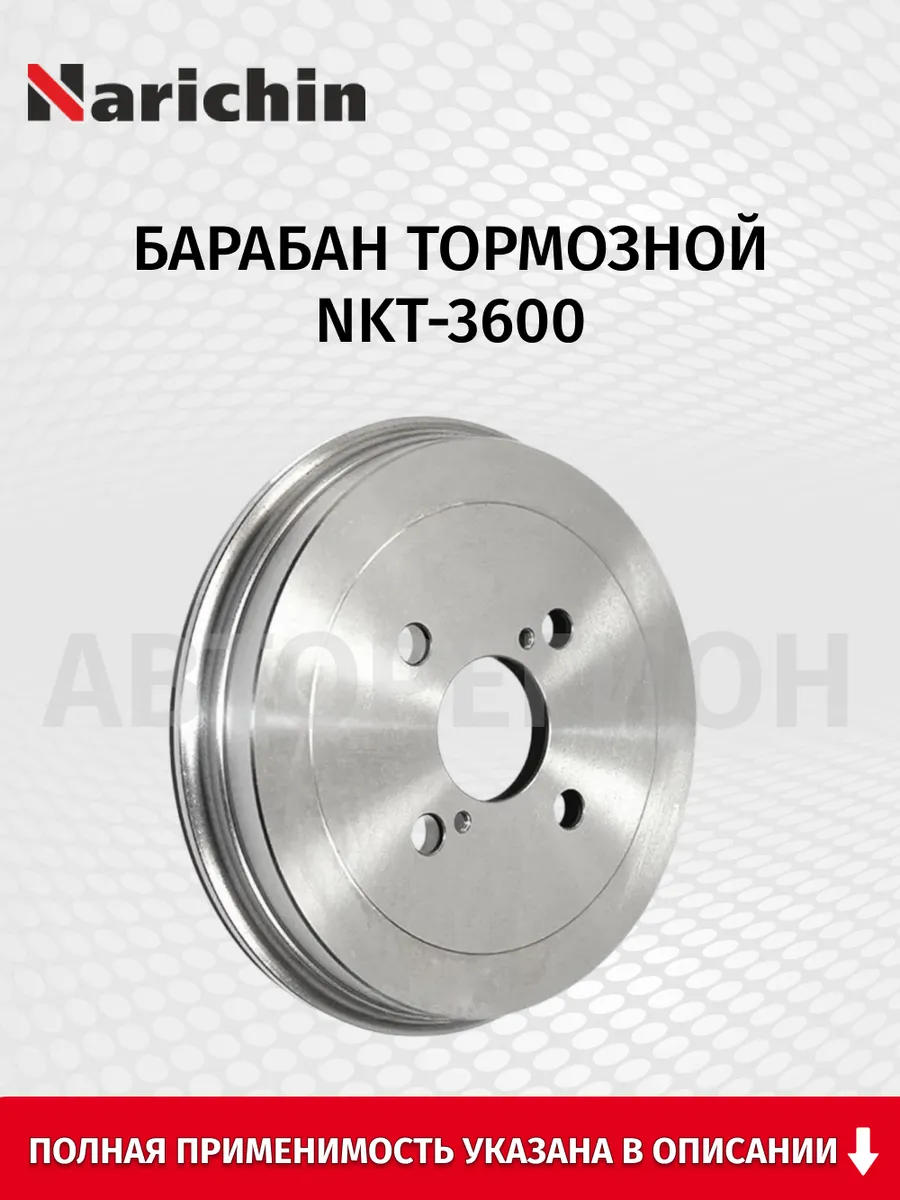 Барабан тормозной, для автомобилей Toyota Allex 2001–2006