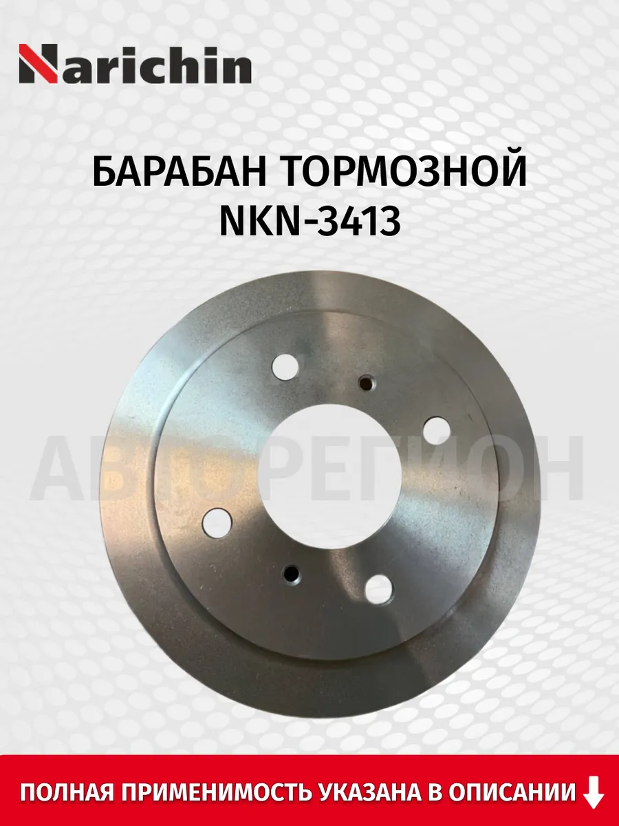Барабан тормозной, для автомобилей Nissan Sunny 1998–2006