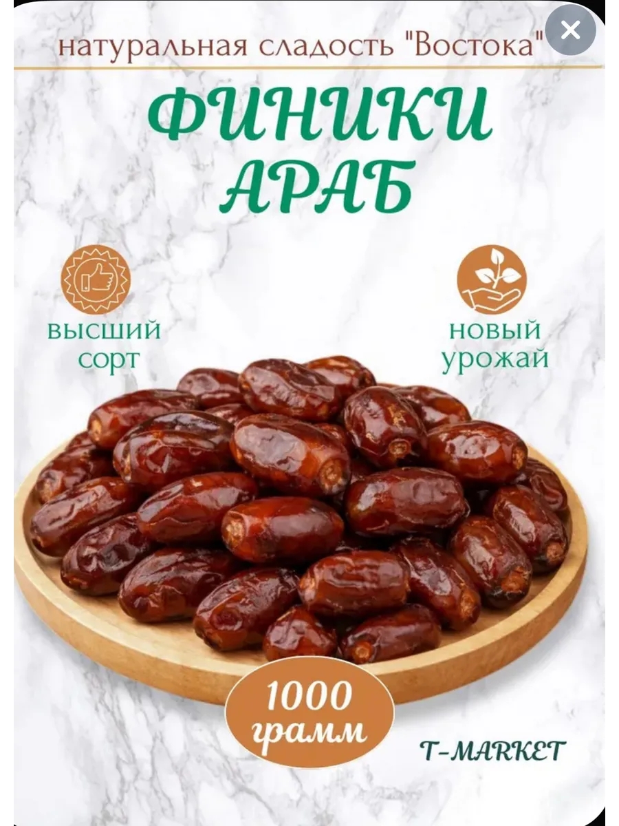 Финики без сахара от БРО 1кг