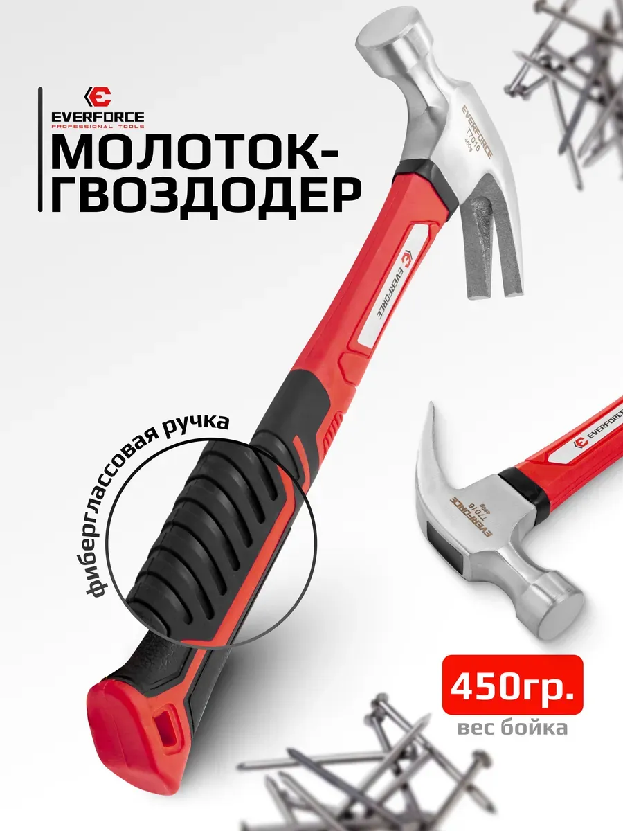 Молоток с гвоздодером 450 г