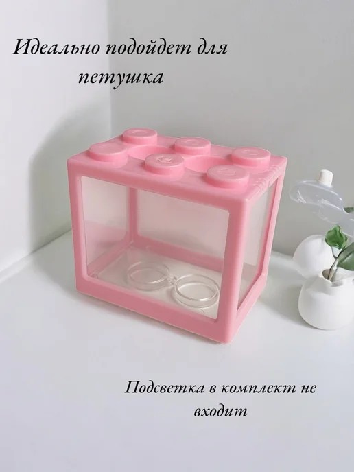 Рыбка Ми Аквариум для рыбок, флорариум для растений, розовый, фото 2