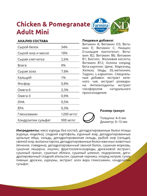 Сухой корм Farmina Prime Срок для собак, курица, 0,8 кг, фото 2