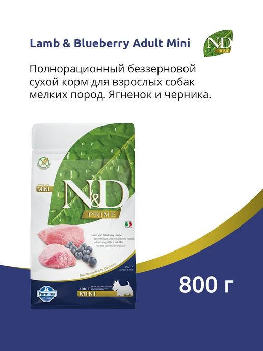 Сухой корм Farmina Prime Срок для собак, ягненок, 0,8 кг