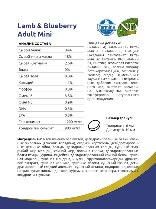 Сухой корм Farmina Prime Срок для собак, ягненок, 0,8 кг, фото 2